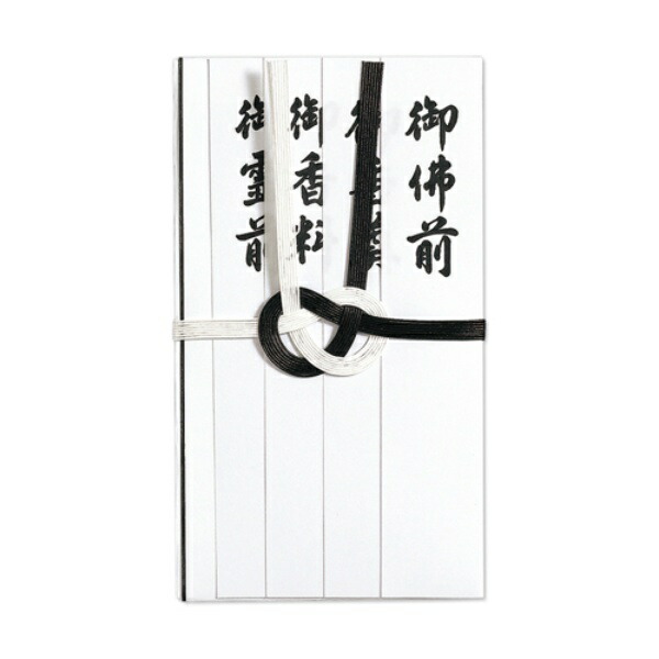 Maruai Buddhist Envelope Set, Black and White, 7-Piece Multi-Fold, with Short Strips, Key-222