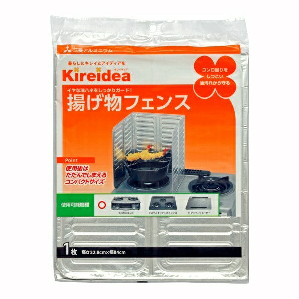 Mitsubishi Aluminum MA Packaging Kireidea Frying Fence Silver Made in Japan Height 32.8cm × Width 84cm Folds for compact storage