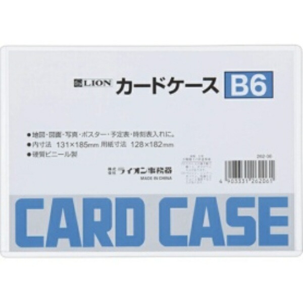 Lion Office Supplies Card Case, Rigid Type, B6 Size, PVC, 1 Sheet