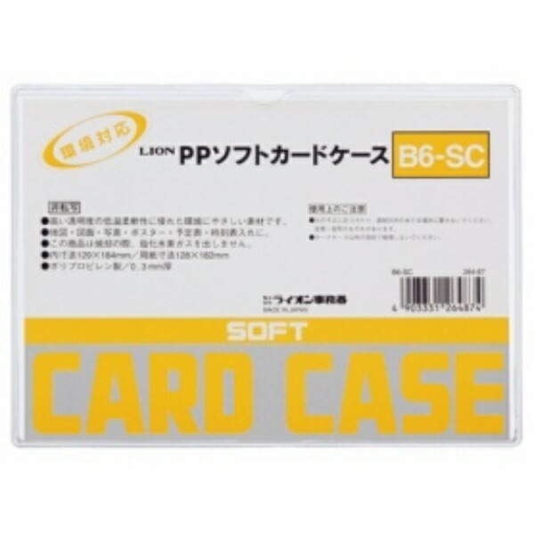 Lion Office Supplies PP Soft Card Case, Soft Type, B6 Size, B6-SC, 1 Sheet
