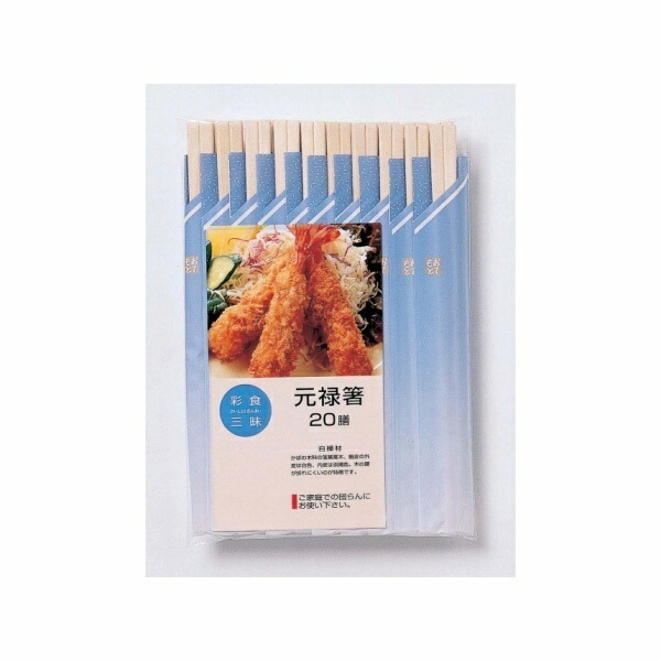Yamato Bussan Natural Disposable Chopsticks 20cm Saisoku Zanmai Genroku In Chopstick Pouch 20 Pairs