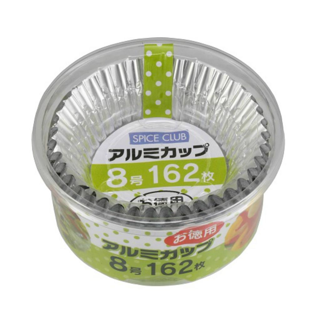 Yamato Bussan Lunch Cup Aluminum Cup Value Pack Silver Size 8 Disposable Side Dish Cup 162-Pack