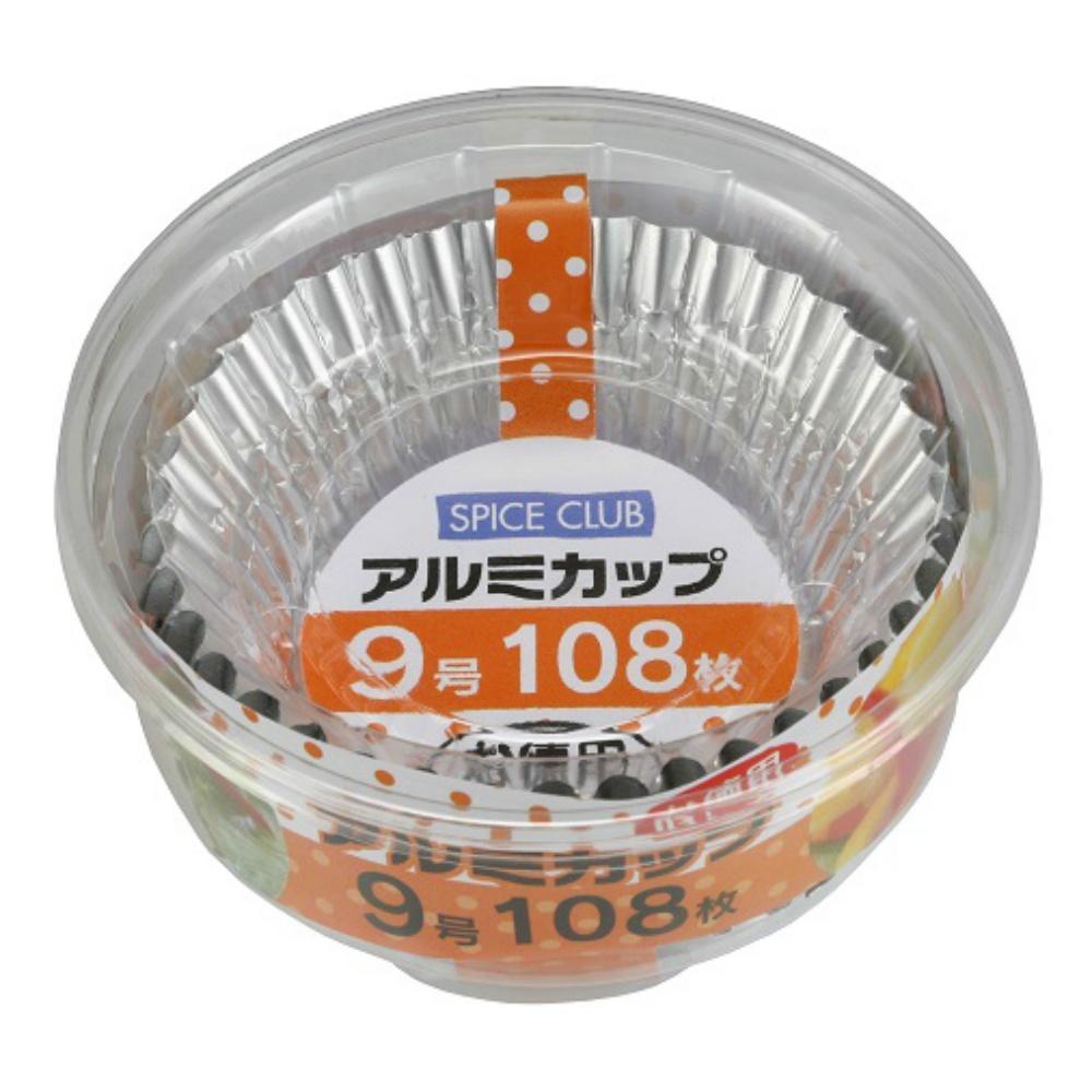 Yamato Bussan Side Dish Cup Balan Silver No. 9 SC Value Pack Aluminum Cups 108-Pack