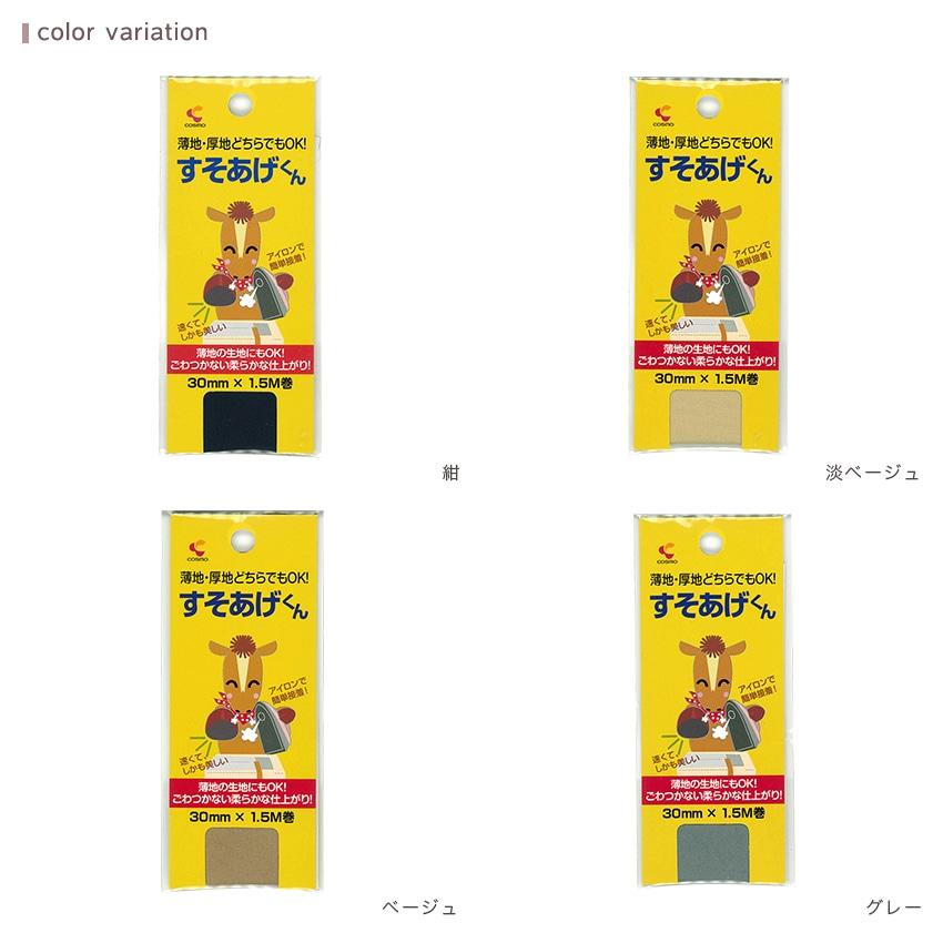 Hemmer 30mm × 1.5m