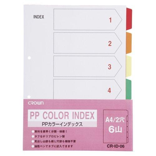 PP Color Index A4 Vertical, 1 Set