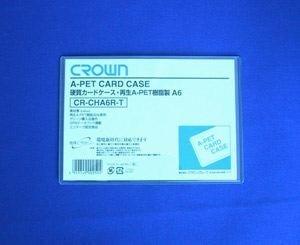 Recycled Card Case A: PET Resin Type