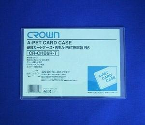 Recycled Card Case A: PET Resin Type