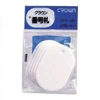 Crown Number Tags, Large Size, 5-Pack [Plain] White