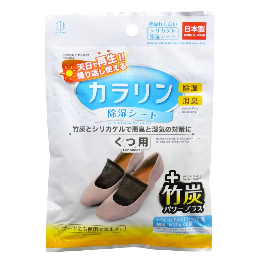 Kokubo Kogyosho Kararin Dehumidifying Sheet for Shoes (1 Pair)