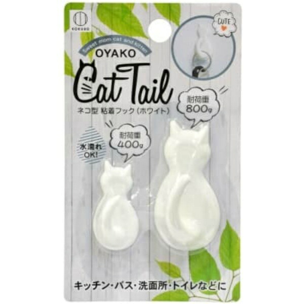 Kokubo Kogyosho Cat Tail Cat-Shaped Adhesive Hooks White Large and Small Sizes, 1 Each