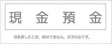 Account Stamp: Single Item ‘Cash and Deposits’