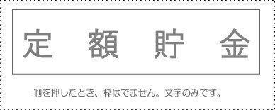 Account Stamp: Single Item ‘Fixed-Rate Savings’