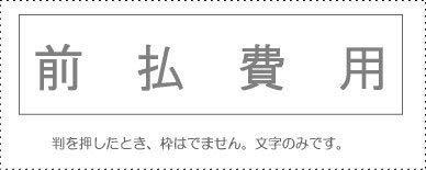 Sunby Account Stamp Single Item ‘Prepaid Expenses’ KS-003-37