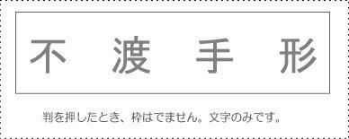 Sanbi Account Stamp Single Item ‘Bounced Check’