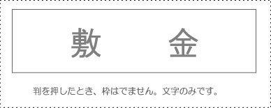 Account Code Stamp - Individual Item: ‘Security Deposit’