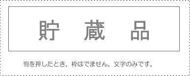 Sunby Account Stamp Single Item ‘Supplies’