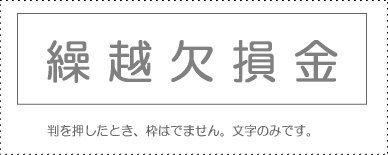 Account Title Stamp - Individual Item: ‘Carryforward Loss’