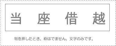 Current Account Stamp - Single Item - ‘Overdraft’
