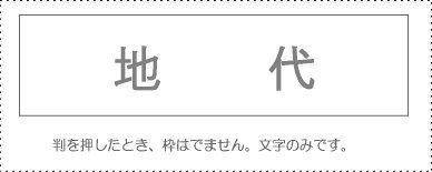Account Code Stamp - Single Item - ‘Land Rent’