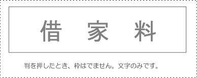 Sunbee Account Stamp Single Item ‘Rent’ KS-003-585 00995385