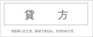 Account Code Stamp - Single Item - ‘Credit’
