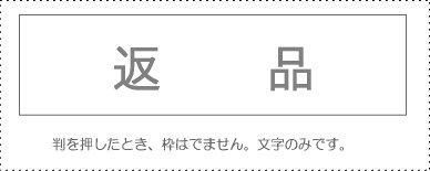 Sunby Account Stamp Single Item ‘Returns’ KS-003-809 00995433