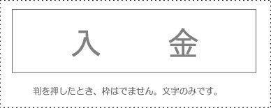 Sunbee Account Stamp Single Item ‘Received Payment’