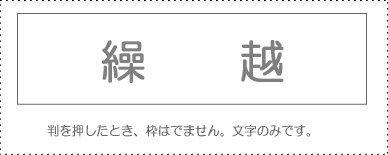 Sunbee Account Stamp Single Item ‘Carryover’