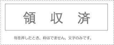 Sunby Account Stamp Single Item ‘Received’ KS-003-818 00995442