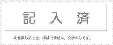 Sunby Account Stamp Single Item ‘Pre-filled’ KS-003-822 00995446