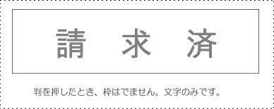 Account Code Stamp - Individual Item - ‘Billed’