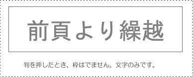 Sunbee Account Stamp Single Item ‘Carryover from Previous Page’ KS-003-829 00995453