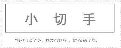 Account Title Stamp - Single Item - ‘Check’