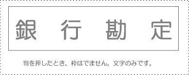 Sanbi Account Stamp Single Item ‘Bank Account’