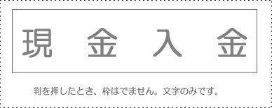 Sunby Account Stamp Single Item ‘Cash Receipt’ KS-003-890 00995512