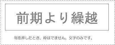 Sunby Account Stamp Single Item ‘Carryover from Previous Period’ KS-003-894 00995516