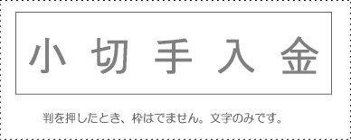 Account Stamp - Single Item - ‘Check Deposit’