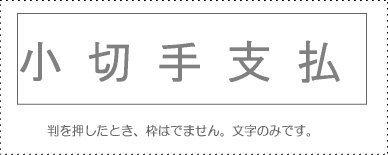 Account Stamp - Individual Item ‘Check Payment’