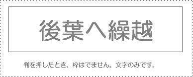 Account Code Stamp - Single Item - ‘Carry Forward to Next Period’