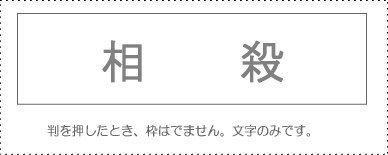 Account Code Stamp - Single Item - ‘Offset’