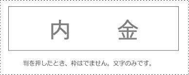 Account Code Stamp - Single Item - ‘Down Payment’