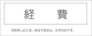 Sunbee Account Stamp Single Item ‘Expenses’