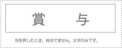 Account Code Stamp - Individual Item ‘Bonus’