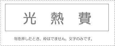 Sanbi Account Stamp Single Item 『Utilities』