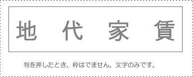 Sunbee Account Stamp Single Item 『Land Rent』