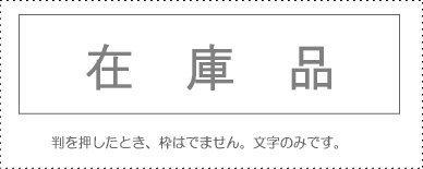 Sanbi Account Stamp Single Item ‘Inventory’