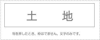 Sanbi Account Stamp Single Item ‘Land’ KS-003-58 00995047