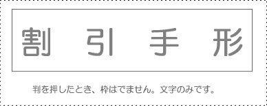 Account Title Stamp - Individual Item Discounted Notes