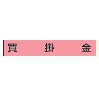 Sanbi Account Stamp Single Item ‘Accounts Payable’