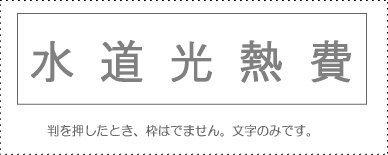 Sanbi Account Stamp Single Item 『Utilities』